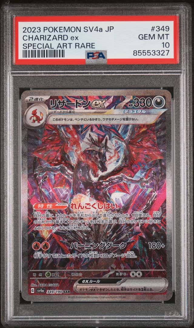 CHARIZARD ex