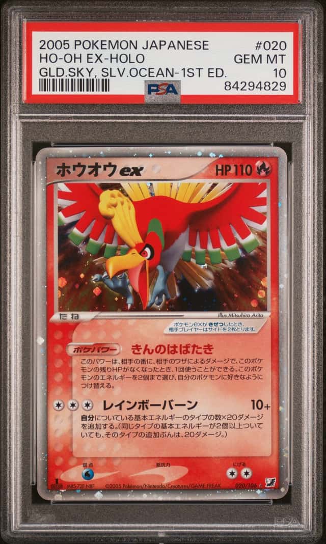 Ho-oh EX