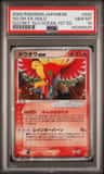 Ho-Oh Ex