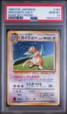 Dragonite