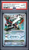 Arceus Lv.x