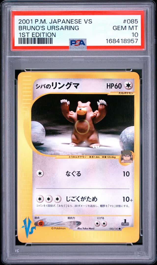 2001 POKEMON JAPANESE VS 1ST EDITION #085 BRUNO'S URSARING PSA 10