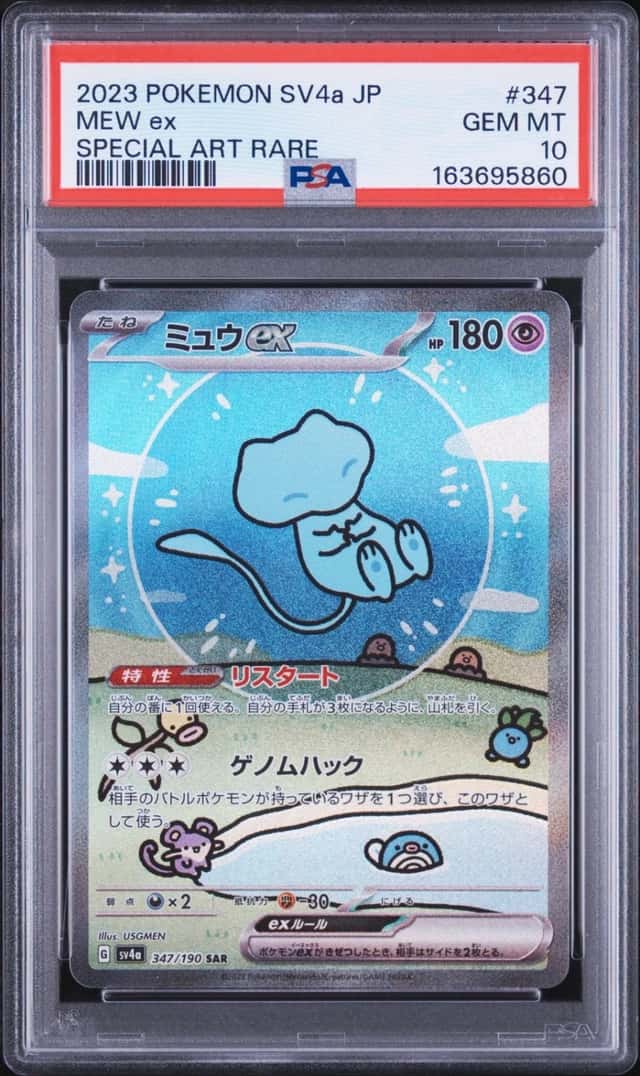 MEW ex