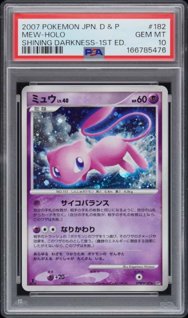 Mew