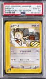 Meowth