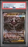 Mega Darkrai Ex