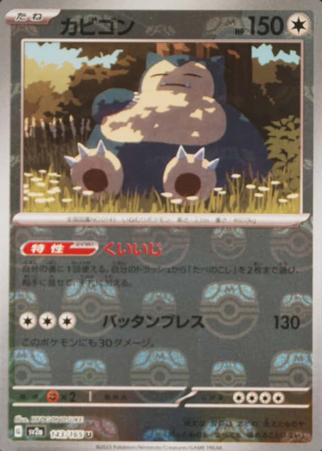 Master Ball · Reverse Holo