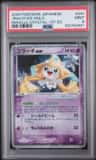 Jirachi Ex
