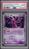 Espeon Ex