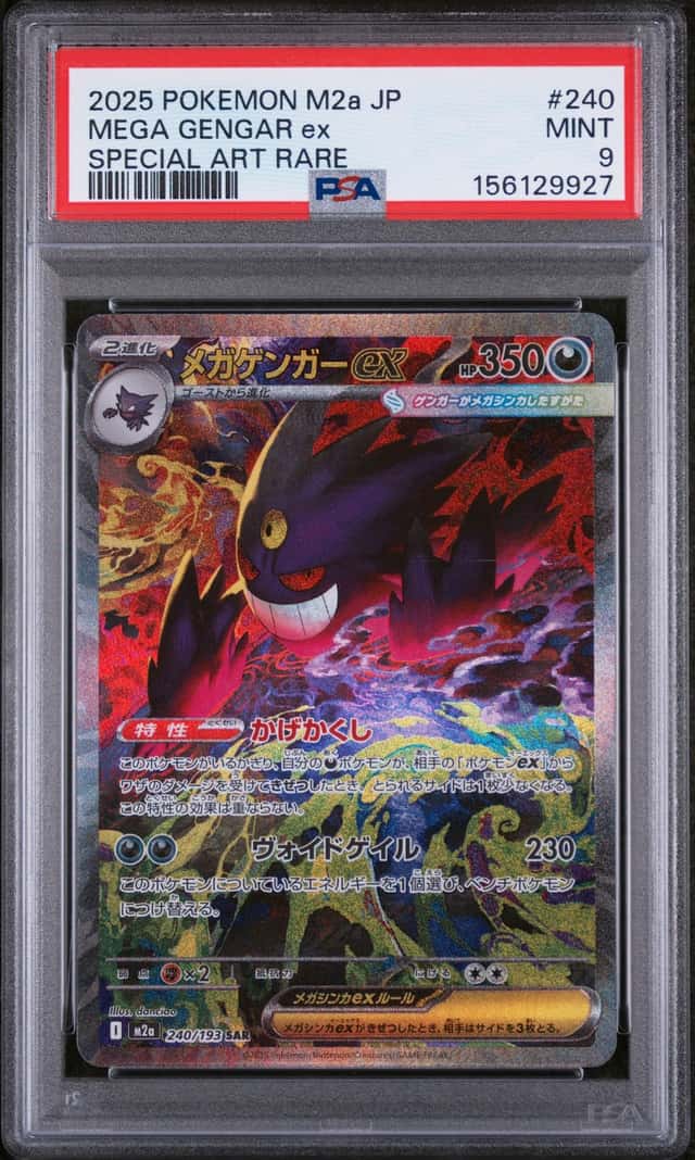 MEGA GENGAR ex