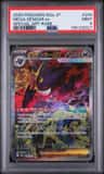 Mega Gengar Ex