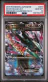 M Rayquaza Ex