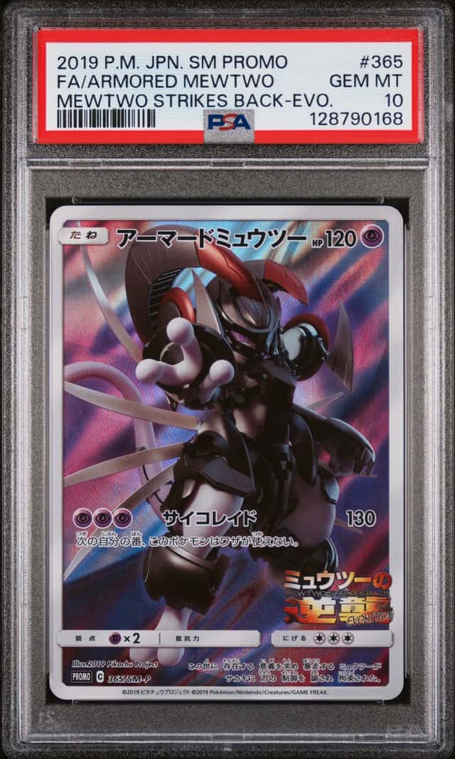 Armored Mewtwo