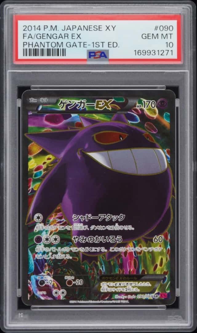 Gengar EX