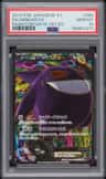 Gengar Ex