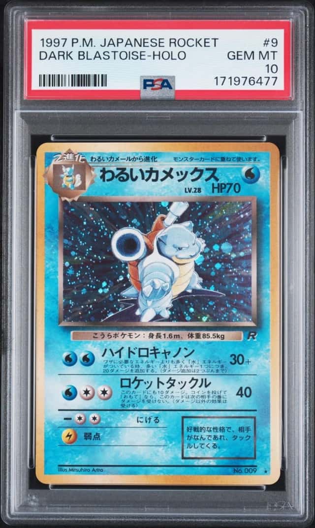 Dark Blastoise