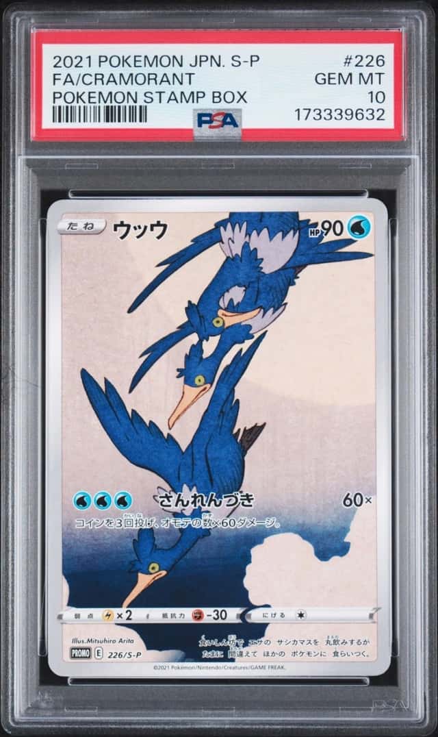 2021 POKEMON JAPANESE S PROMO POKEMON STAMP BOX #226 FULL ART/CRAMORANT PSA 10
