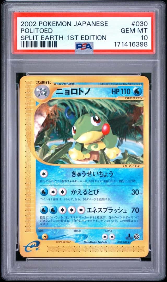 Politoed