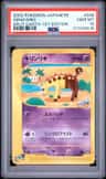 Girafarig