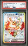 Eevee Ex