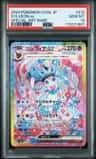 Sylveon Ex
