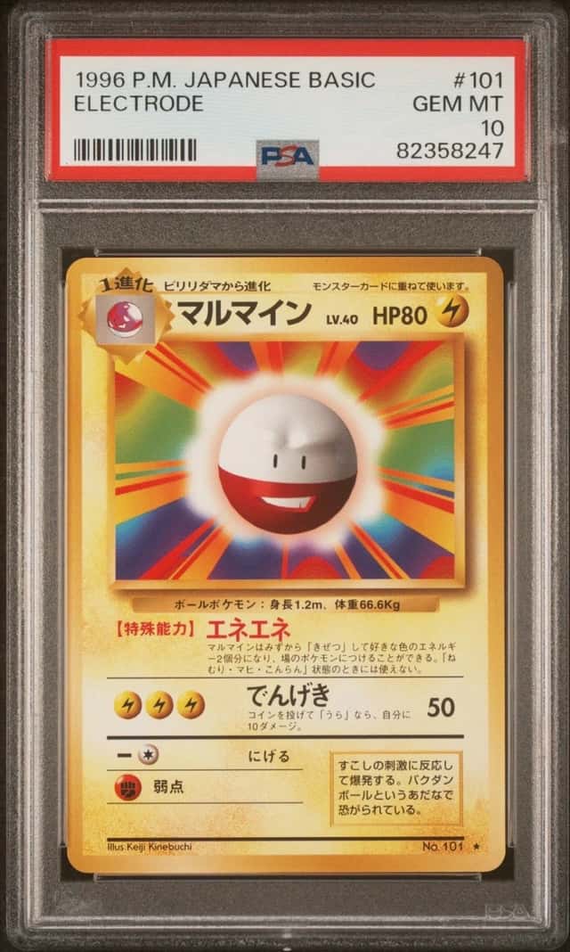 Electrode