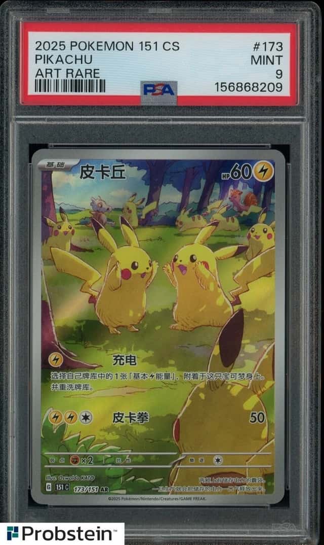 2025 Pokemon 151 CS Chinese #173 Pikachu Art Rare PSA 9 MINT