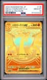 Mega Charizard X Ex