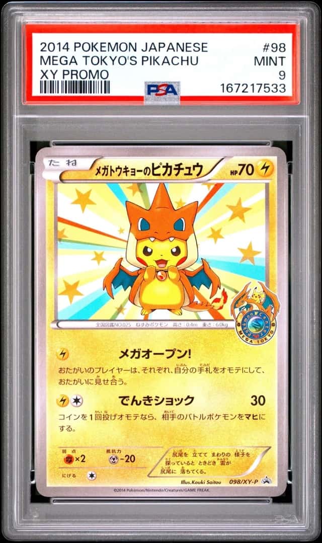 Mega Tokyo's Pikachu