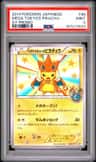 Mega Tokyo'S Pikachu