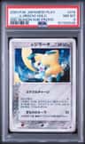 _____'S Jirachi-Holo