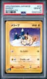 Mareep