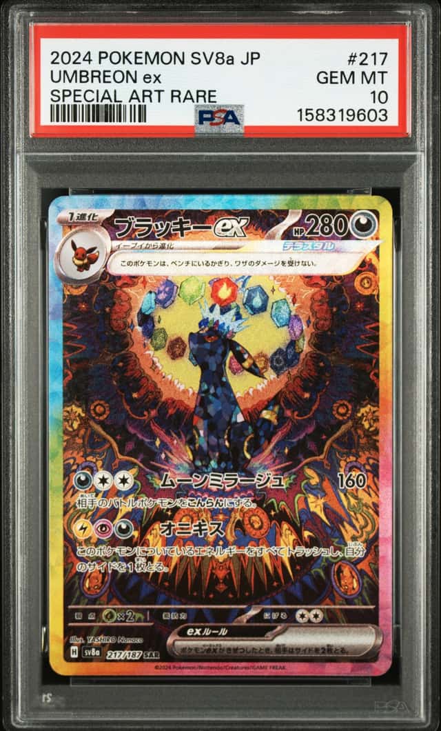 PSA 10 Umbreon EX SAR 217/187 Terastal Festival EX Japanese Pokemon 2024