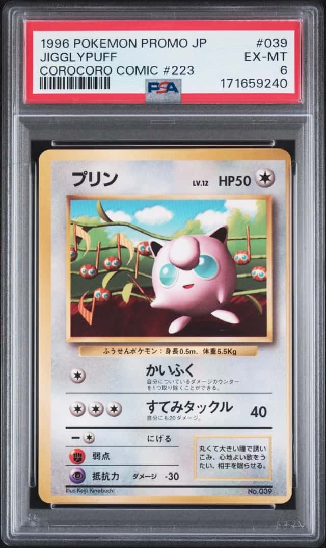 1996 POKEMON JAPANESE PROMO COROCORO COMIC #223 NOVEMBER #039 JIGGLYPUFF PSA 6