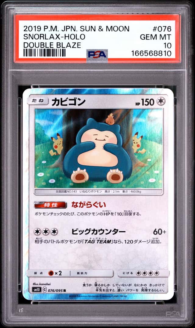 Snorlax Holo #076 Double Blaze 2019 Pokemon Japanese PSA 10
