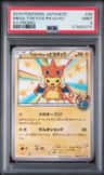 Mega Tokyo'S Pikachu