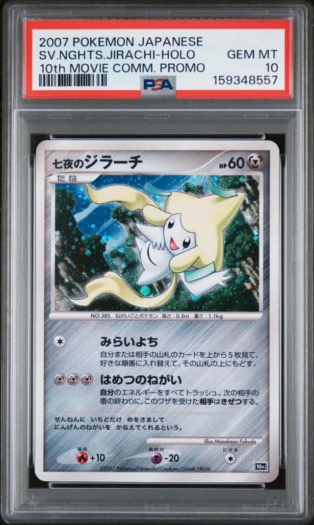 Seven Nights Jirachi
