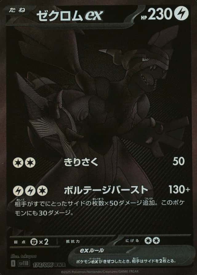 Base / no variant