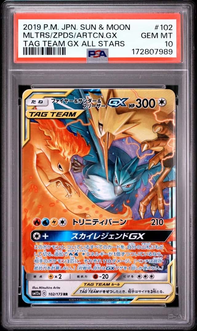 Moltres & Zapdos & Articuno GX