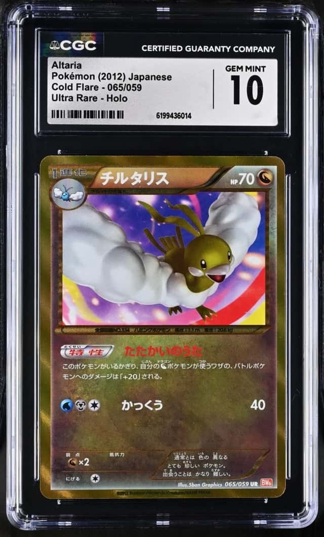 Altaria