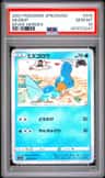 Mudkip