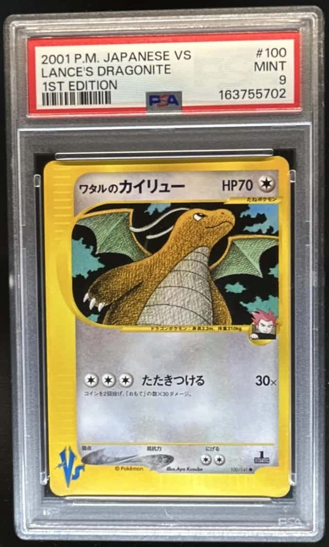Lance's Dragonite