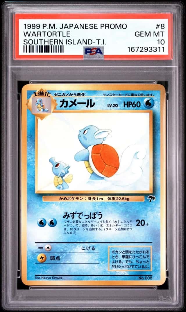 Wartortle