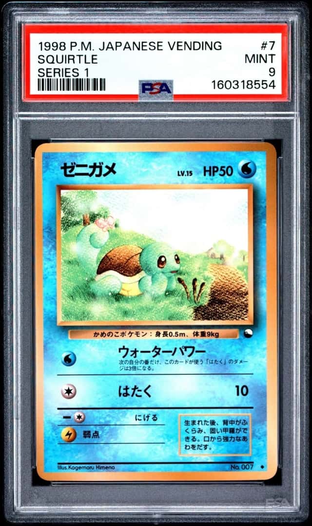 Squirtle