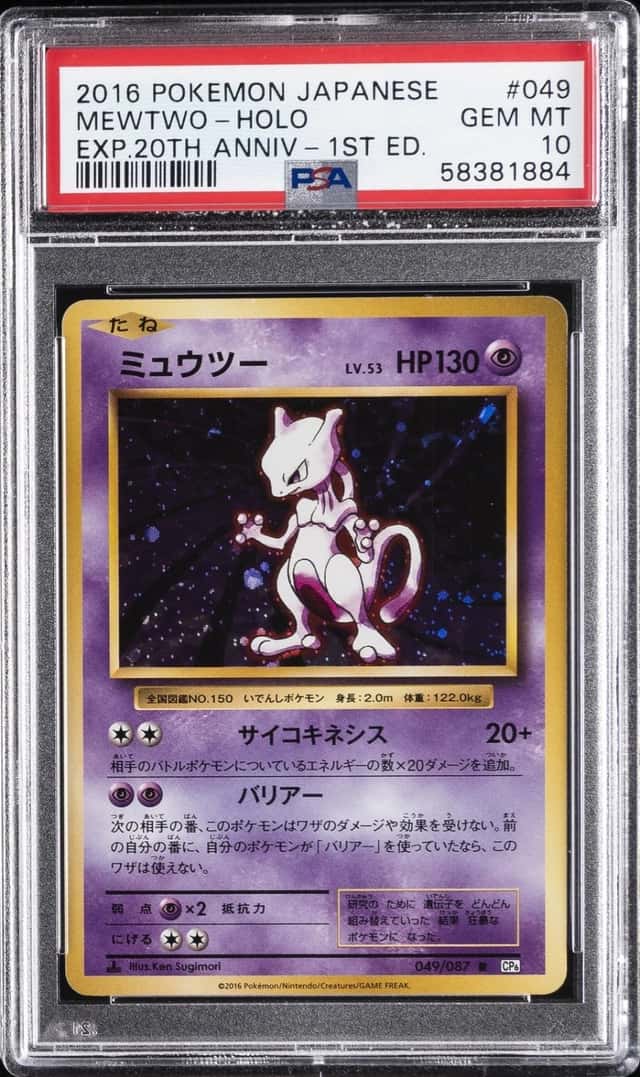 Mewtwo