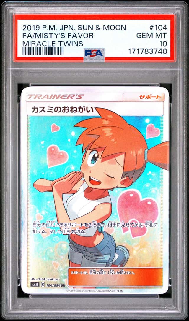 Misty's Favor
