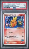 Pokepark'S Torchic