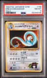 Erika'S Dragonair