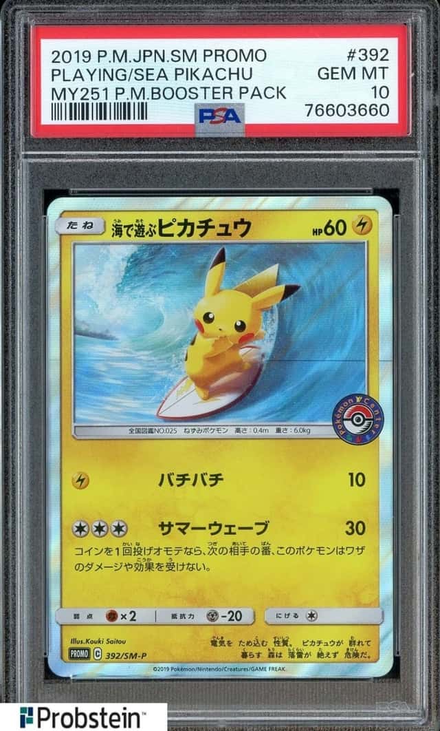 Playing/Sea Pikachu