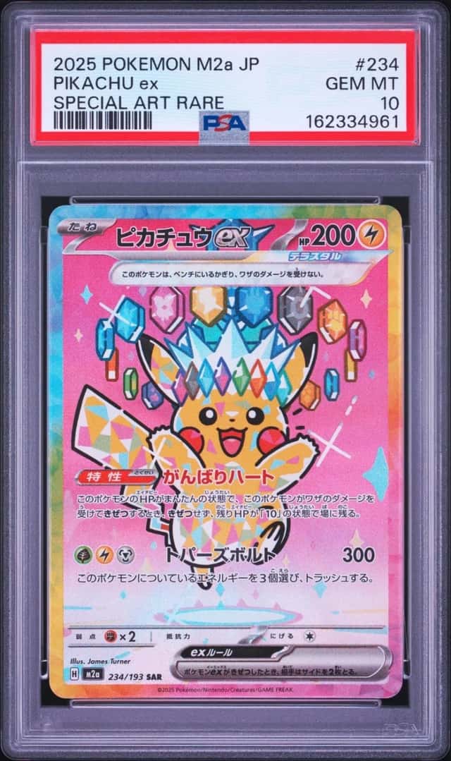 2025 POKEMON JAPANESE M2A-MEGA DREAM EX SPECIAL ART RARE #234 PIKACHU EX PSA 10